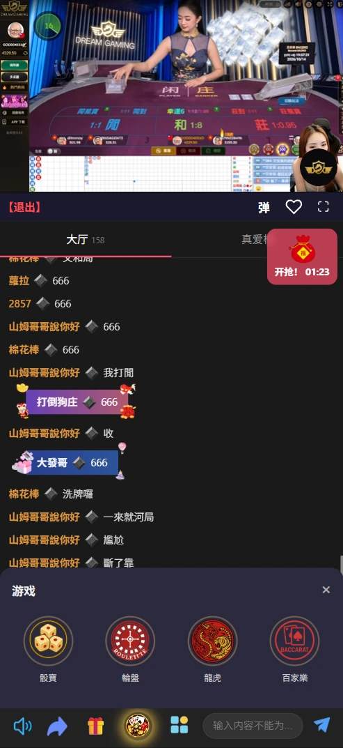 同屏互动