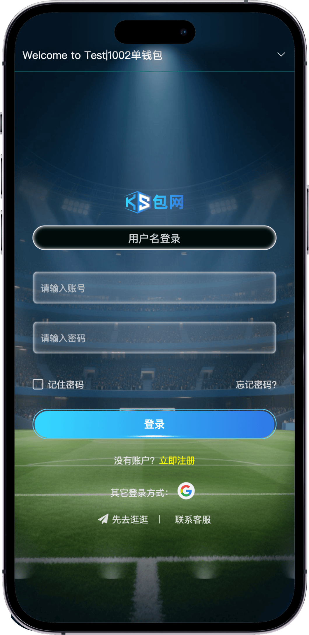 体育综合登录页效果图