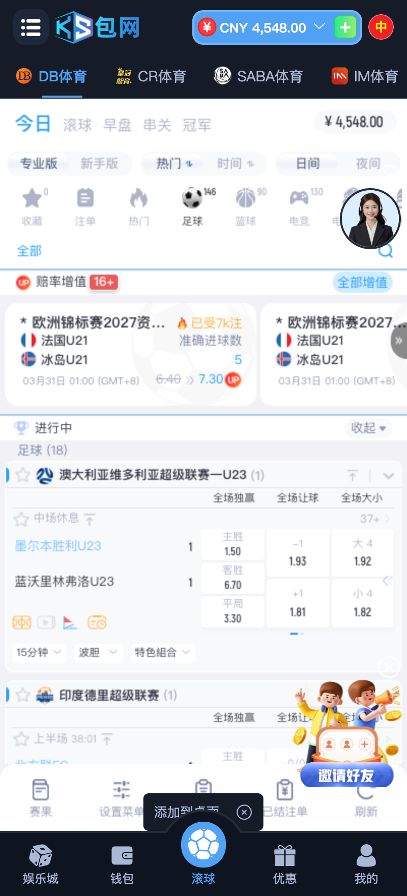浅色赛事列表首页效果图