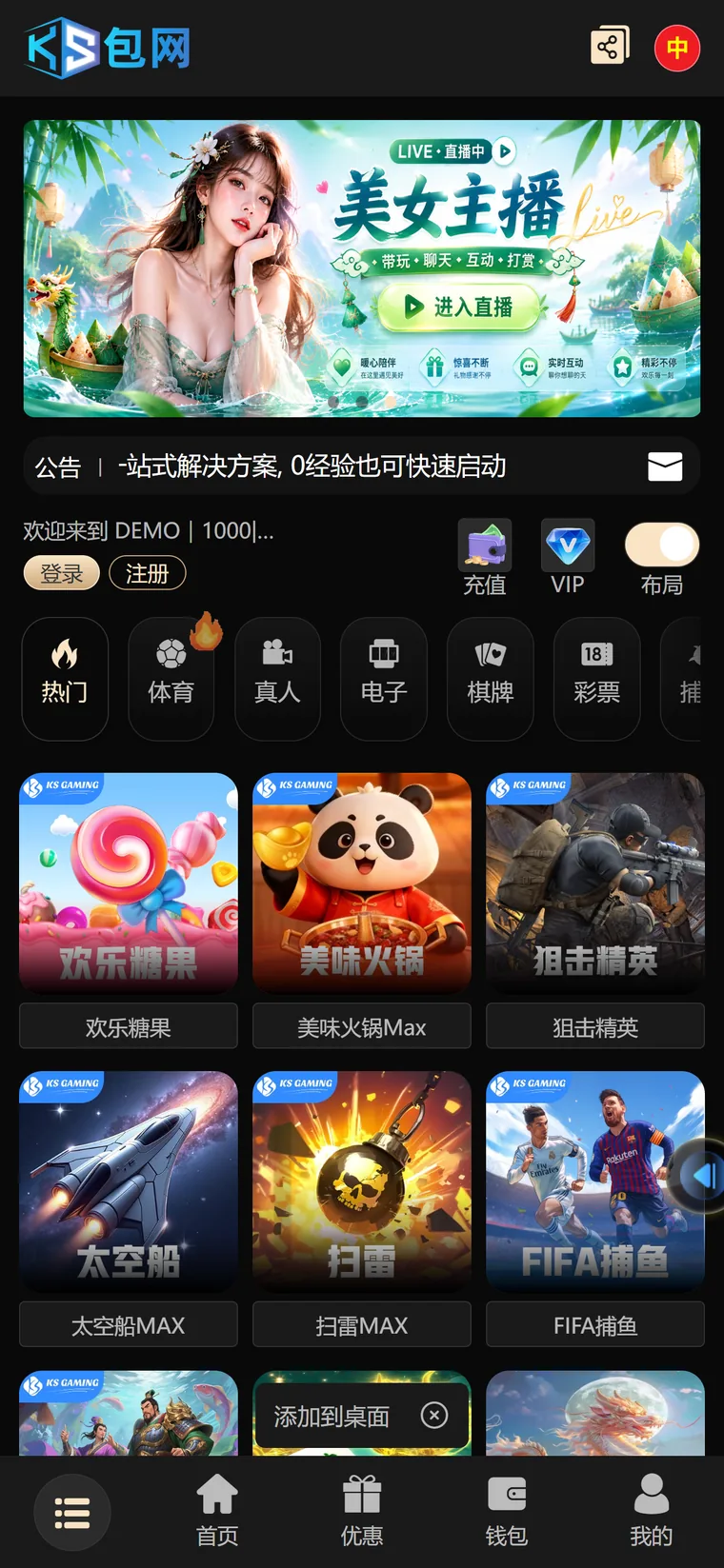 手机端模板 模板 2